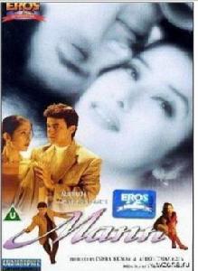 終成眷屬[印度1999年Indra Kumar執導電影]