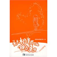 關於相親後的那點事