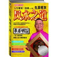 風水之道