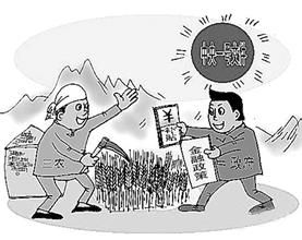 農村金融市場論 農村金融市場論