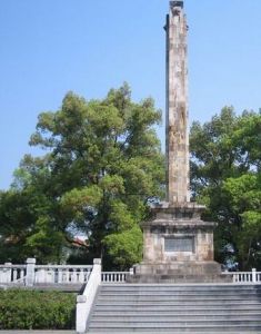 閩北革命烈士紀念碑