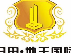 日田地王國際 日田地王國際