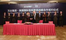 大連萬達集團股份有限公司