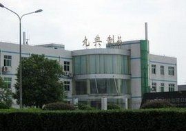 湖南九典製藥有限公司 湖南九典製藥有限公司