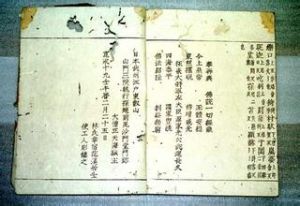 敷文閣學士 敷文閣學士