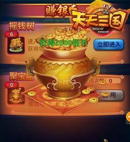 天天三國 天天三國