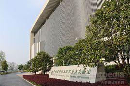 作物遺傳改良國家重點實驗室(華中農業大學) 作物遺傳改良國家重點實驗室(華中農業大學)