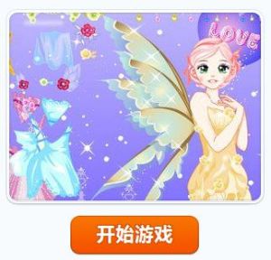 振翅優美天使 振翅優美天使