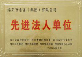 法人單位 法人單位