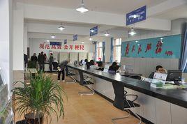 都江堰市人民政府政務服務中心 都江堰市人民政府政務服務中心