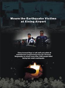 封面2:吊念玉樹地震死去的同胞