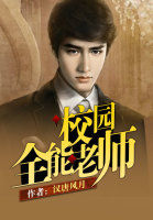 校園全能老師 校園全能老師