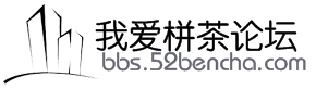 我愛栟茶論壇LOGO