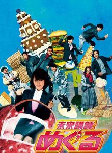 未來講師 未來講師