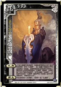 三國殺山擴展包 三國殺山擴展包