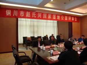 銅川趙氏河國家濕地公園 銅川趙氏河國家濕地公園