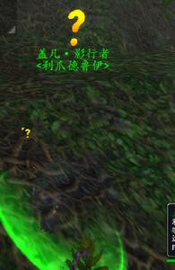 蓋凡·影行者 蓋凡·影行者