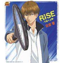RISE-下克+上等