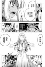 克洛伊·馮·愛因茲貝倫[《魔法少女伊莉雅》女主角]