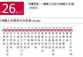 株洲公交T26路 株洲公交T26路
