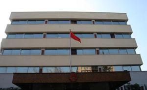 中華人民共和國駐智利共和國大使館