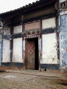 黎川洲湖大夫第 黎川洲湖大夫第