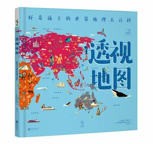 透視地圖 透視地圖