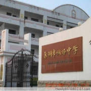 安徽省巢湖市烔煬中學 安徽省巢湖市烔煬中學