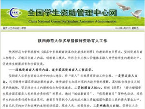 全國學生資助管理中心 全國學生資助管理中心