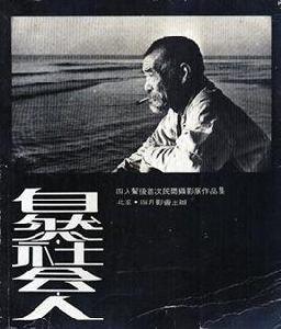 自然·社會·人 自然·社會·人