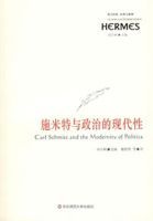 施米特與政治的現代性 施米特與政治的現代性