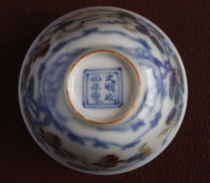 成化鬥彩葡萄紋杯 成化鬥彩葡萄紋杯