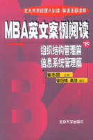 MBA英文案例閱讀