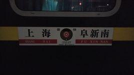 1230次列車 1230次列車