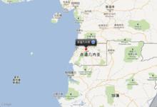 赤道幾內亞共和國