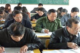 中國成人院校 中國成人院校