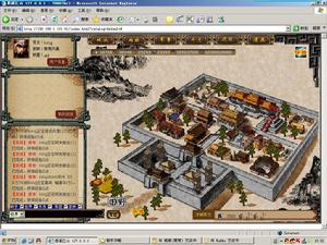 《逍遙三國志》