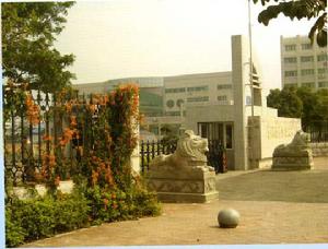 集美水產學校 集美水產學校