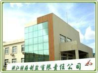 浙江綠海製鹽有限責任公司 浙江綠海製鹽有限責任公司