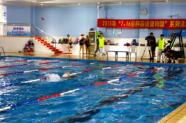7·16全民游泳健身周 7·16全民游泳健身周