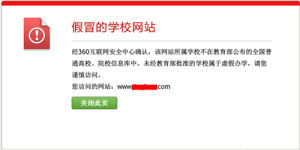 《百所中國虛假大學警示榜》 《百所中國虛假大學警示榜》