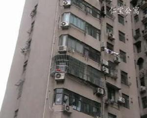 仁寶公寓 仁寶公寓