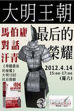 帝國最後的榮耀