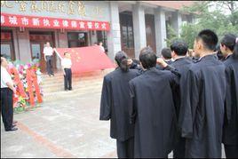 聊城市司法局 聊城市司法局