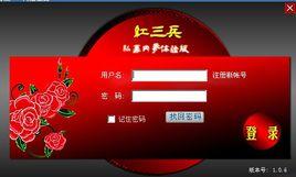 紅三兵私募內參軟體