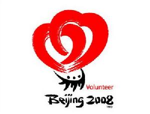 北京奧運會志願者標誌 北京奧運會志願者標誌