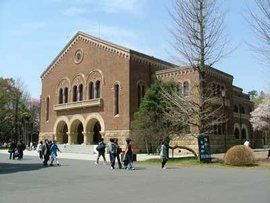 一橋大學 一橋大學