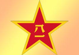中國人民解放軍第三十九集團軍 中國人民解放軍第三十九集團軍