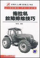 拖拉機故障排除技巧 拖拉機故障排除技巧