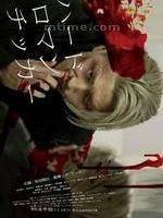 《鐵骨柔情》 《鐵骨柔情》